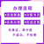 重庆南岸代理记账社保办理公司排名靠谱缩略图2