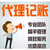 重庆合川办理营业执照注销 企业执照变更办理缩略图2