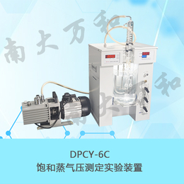 供应南大万和DPCY-6C饱和蒸气压测定实验装置