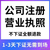 重庆垫江分公司注册办理 住宅办营业执照 许可证办理缩略图3