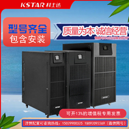  西安科华UPS电源参数容量3KVA单进单出报价