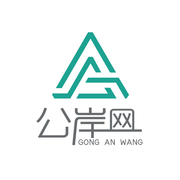 山东公岸网络科技有限公司