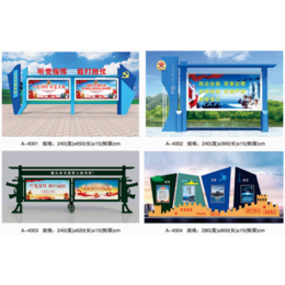 江阴市供应宣传栏公交候车亭精神堡垒导视牌指示牌价值观标牌