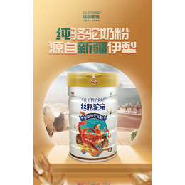 驼奶粉什么品牌好 什么品牌的驼奶粉靠谱