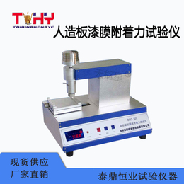 天枢星牌TDQM-FZ3型自动漆膜附着力试验仪