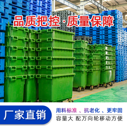 重庆万州挂车大型环卫垃圾回收处理器660L塑料垃圾桶