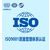 北京质信认证江西ISO9001认证费用是多少缩略图3