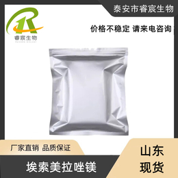 埃索美拉唑镁三水161973-10-0原料价格