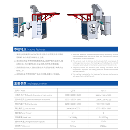 不锈钢吊钩式抛丸机缩略图