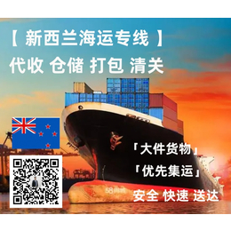 新西兰海运 家具海运价格 整柜散货拼箱海运新西兰