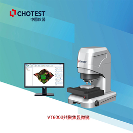 中图仪器VT6000激光共聚焦扫描显微镜