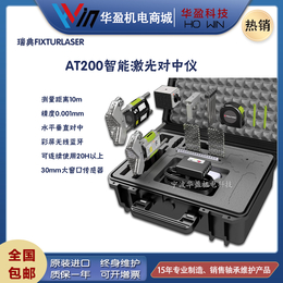 瑞典fixturlaser AT-200 智能型激光对中仪缩略图