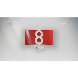 CCTV8电视剧频道2023年广告价格-央视8套广告服务公司缩略图