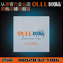 OULU欧陆铝天花600板0.8厚微孔机房集成吊顶装修铝扣板