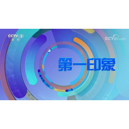 2023年央视2套天气预报广告价格-CCTV2广告投放费用