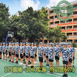 2023黄埔军事夏令营对孩子不能做的五件事