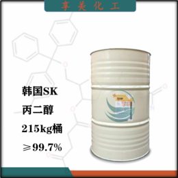韩国SKC丙二醇化妆品保湿剂PG树脂溶剂