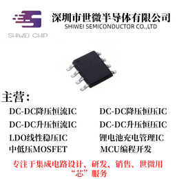 AP6608  DCDC升压恒压芯片2A 升压IC 