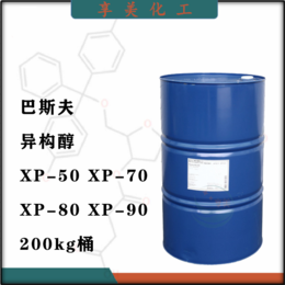巴斯夫XP30乳化剂XP90异构醇聚氧乙烯醚