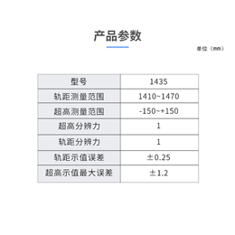 联杰机械式标准轨距尺铁路道尺轨距尺LJ-GC型 