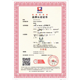 天津企业认证五星品牌服务的重要性