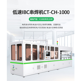 光伏组件设备 中步擎天  太阳能IBC电池片焊接机 