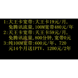 宽带政策南海-黄歧电信宽带-黄歧移动宽带-黄歧联通宽带