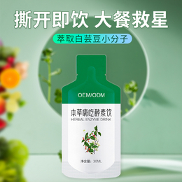 植物复合果蔬饮料酵素果饮OEM代工厂家