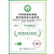 碳中和认证上海认证机构认证公司缩略图2
