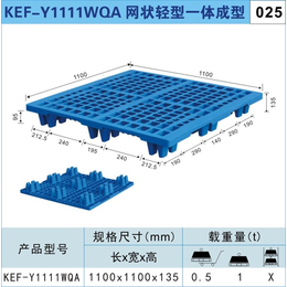 二手塑料托盘-塑料托盘-卡尔富塑业(查看)