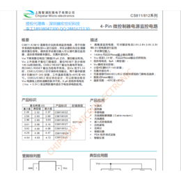 供应CS811上海智浦欣CS812电平复位开关芯片