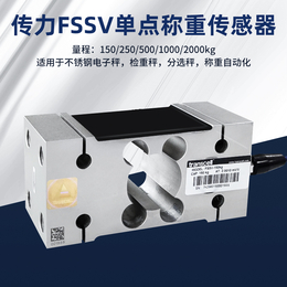 供应美国传力FSSV平行梁称重传感器