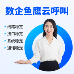 八度数企外呼系统+OA办公系统+客户管理系统