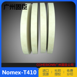 杜邦Nomex410绝缘纸 耐温220度