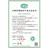 垃圾焚烧CEMS环保认证书
