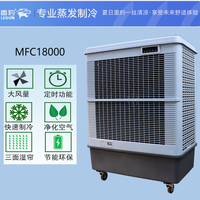 工厂降温移动水冷风扇MFC18000雷豹冷风机公司简历
