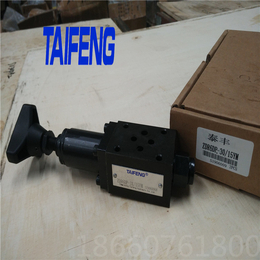 泰丰TAIFENG供应叠加式减压阀厂家