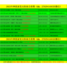 2023-2024年新加坡安防展会东南亚安防展览会