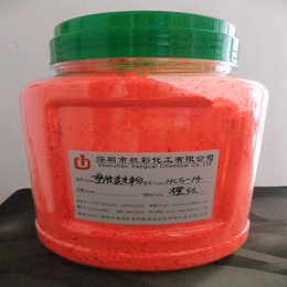  环保水性荧光粉 水性涂料粉 色粉 颜料 低温注塑粉