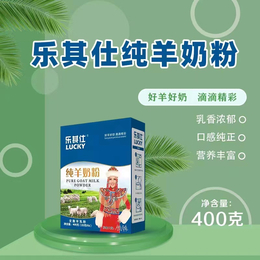 乐其仕纯羊奶粉400g---