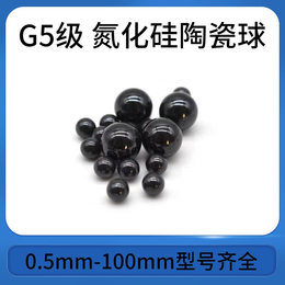 SI3N4氮化硅陶瓷球6.747mm/7.144mm8mm缩略图