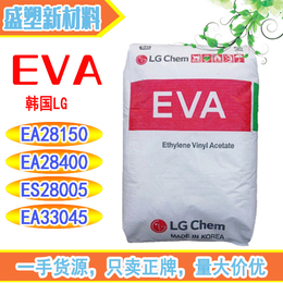 进口发泡EVA韩国LGES28005耐化学性通用塑料缩略图