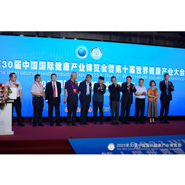 2024第32届（北京）健康博览会 大健康展