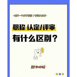 陕西普森克解说陕西省人社厅职称评审的通过率情况缩略图