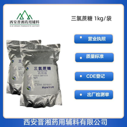 药用级三氯蔗糖 1kg/袋 研发实验用 提备案资质