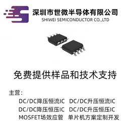 AP8100 DC-DC 升压恒压电源管理芯片