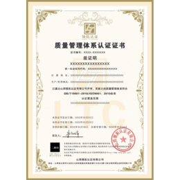 山西太原ISO认证三体系9001质量管理体系环境职业