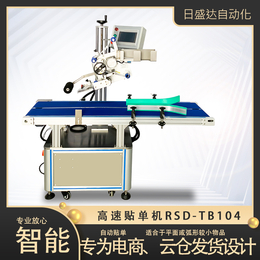 广东贴单机 一分钟贴单可达150单缩略图