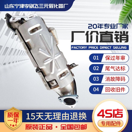 大通V80 G10 T60柴油2.5T三元催化器