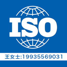 陕西ISO三体系认证机构 陕西ISO9001质量认证